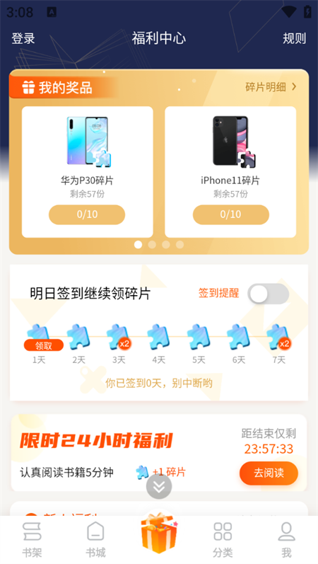 使用教程截图5