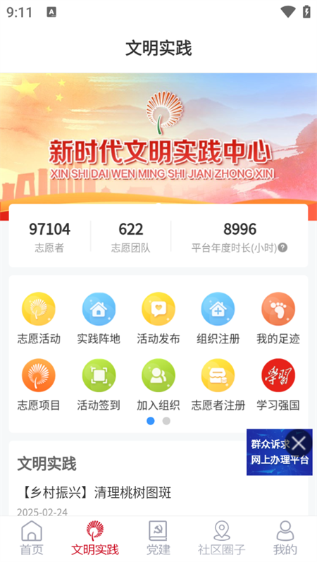 使用教程截图2