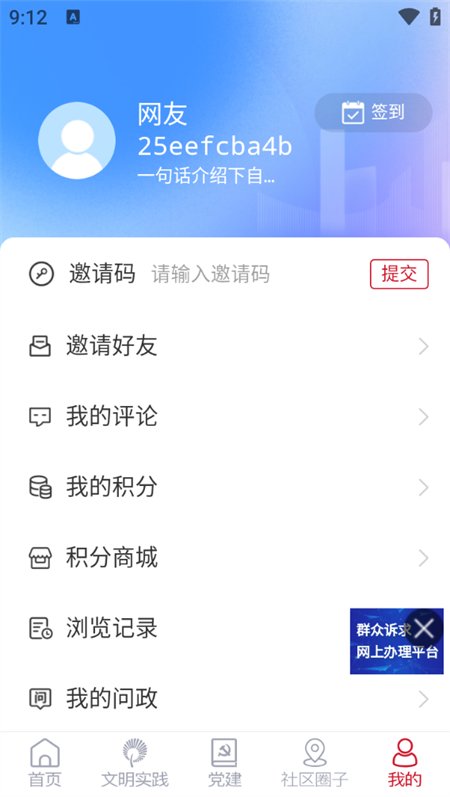 使用教程截图5