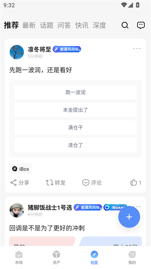 盯链官方免费下载 第2张图片