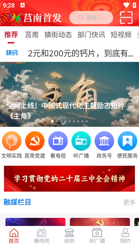 使用教程截图1