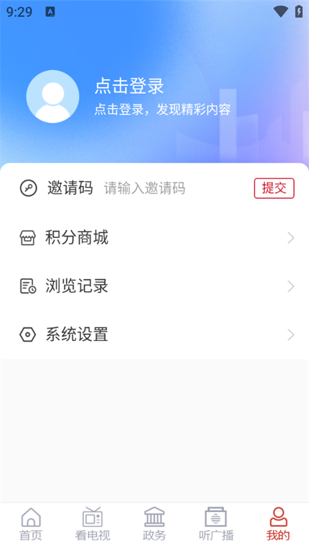 使用教程截图5