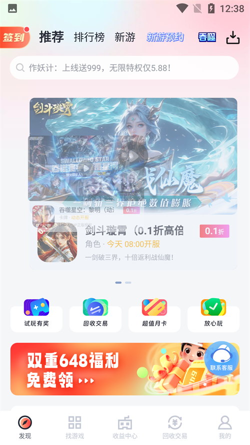 使用方法截图1