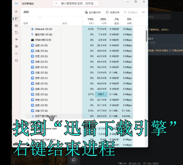 下载速度慢解决方法1