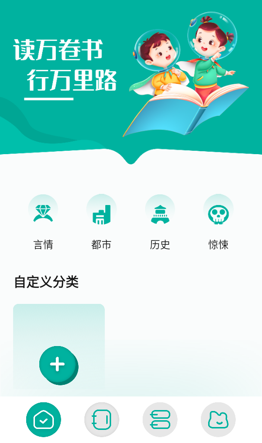 使用教程截图1