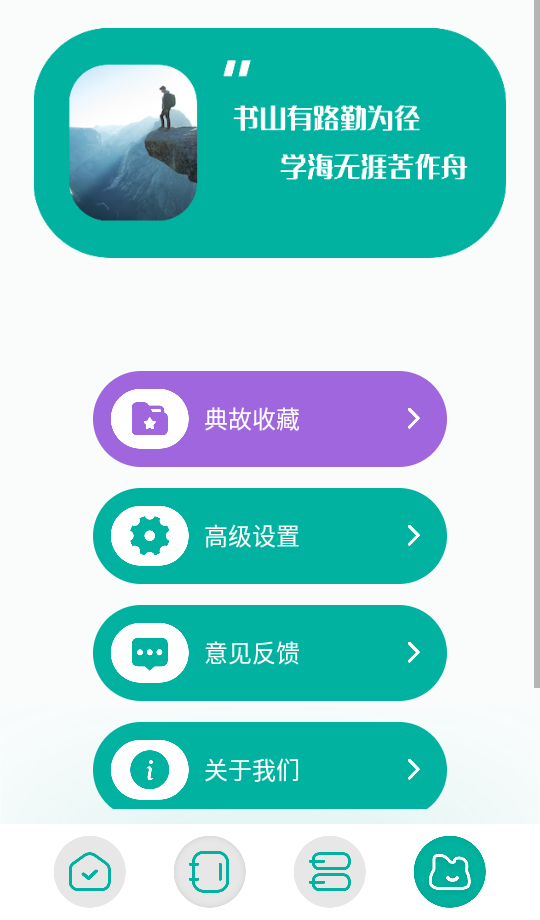 使用教程截图2