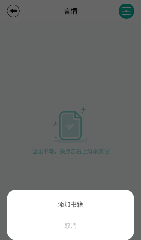 使用教程截图3