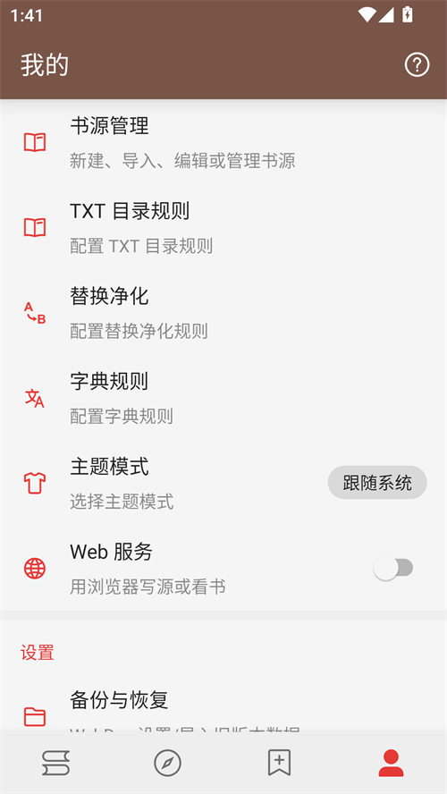 使用教程截图1