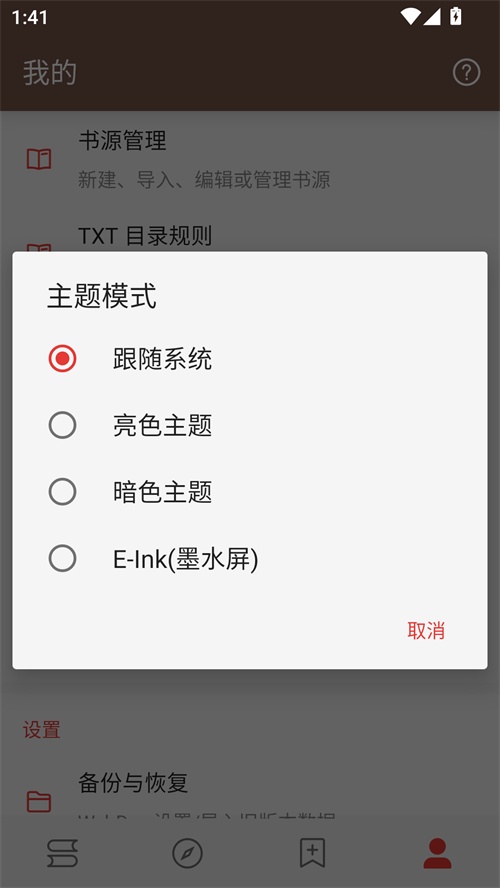 使用教程截图2