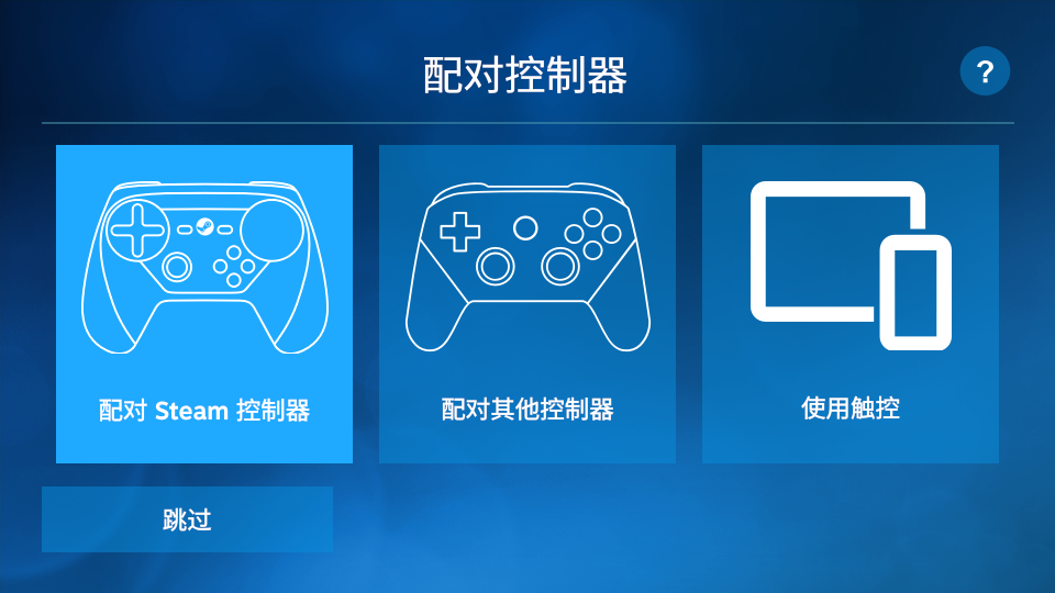 Steam Link安卓4.4兼容版app下载 第2张图片