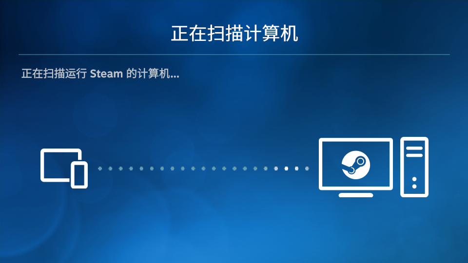 Steam Link安卓4.4兼容版app下载 第1张图片