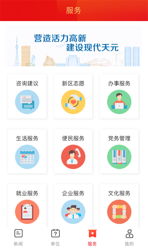 使用教程截图3