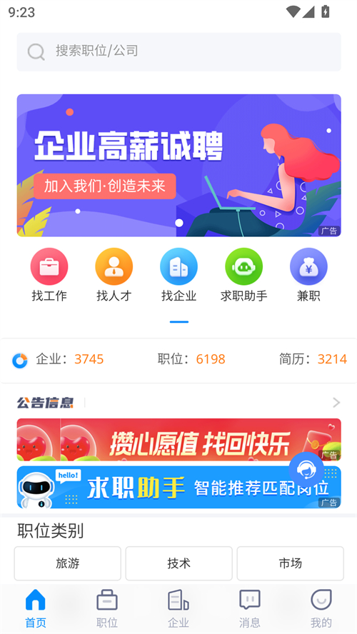 使用方法截图1