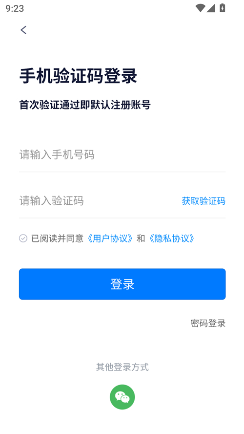 使用方法截图3