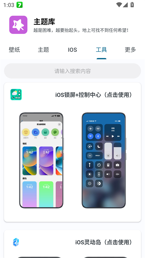 使用方法截图4