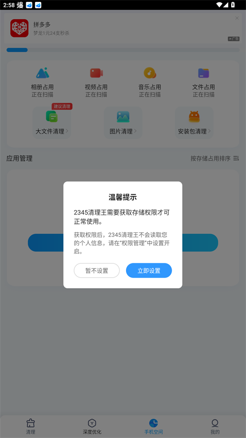 使用说明截图1