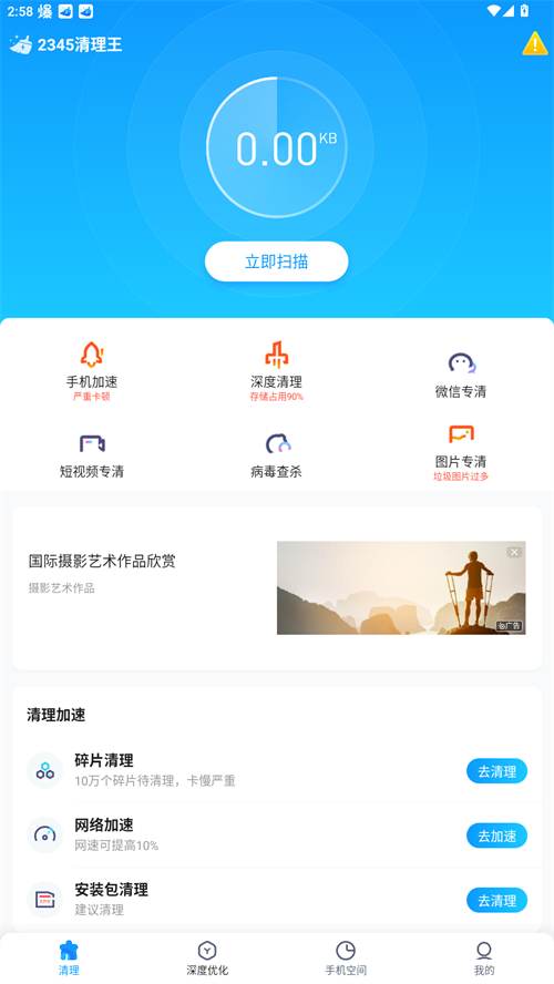 使用说明截图2