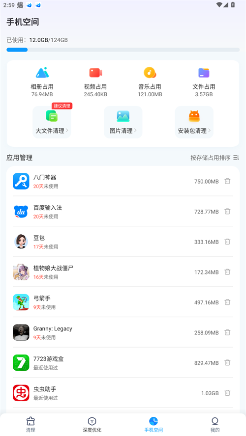 使用说明截图3