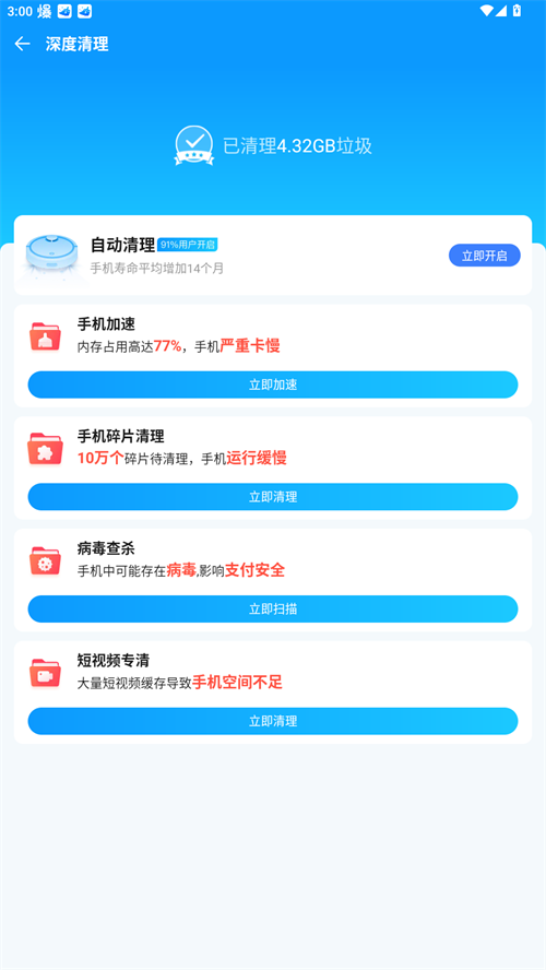 使用说明截图5