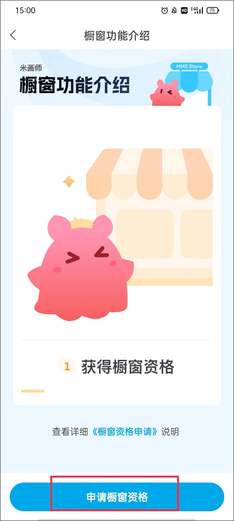 如何认证画师截图4