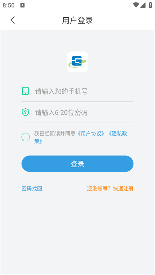 株洲通公交app下载安装 第4张图片