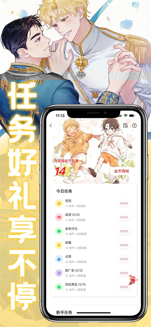 薯条漫画永久免费观看版 第1张图片