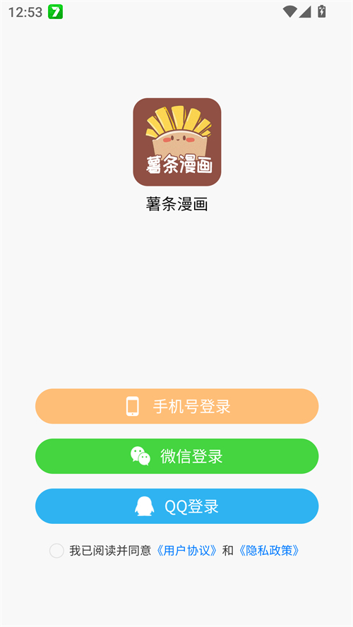 使用方法截图2