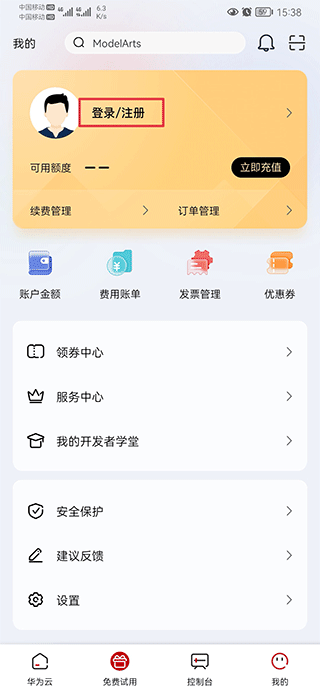 使用教程截图1