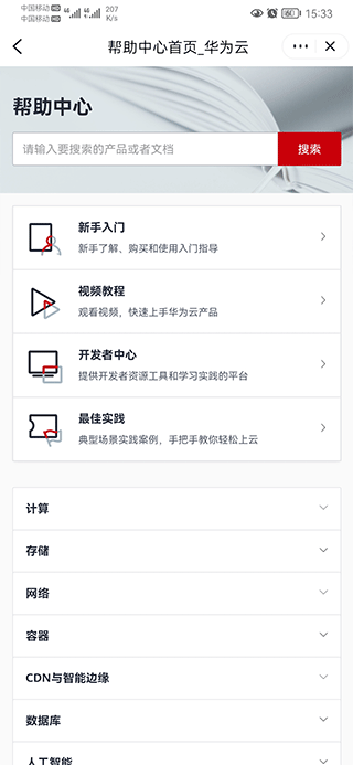 使用教程截图4