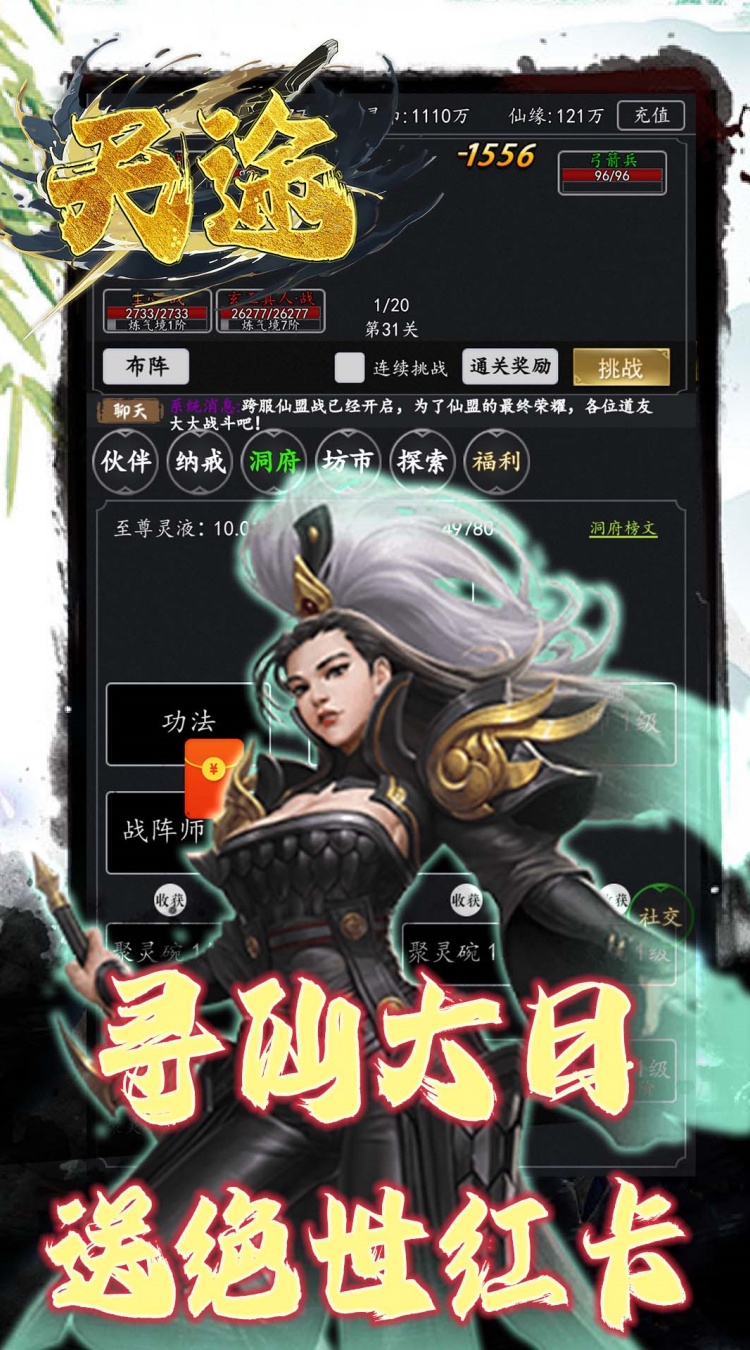 天途无限金币钻石版 第3张图片