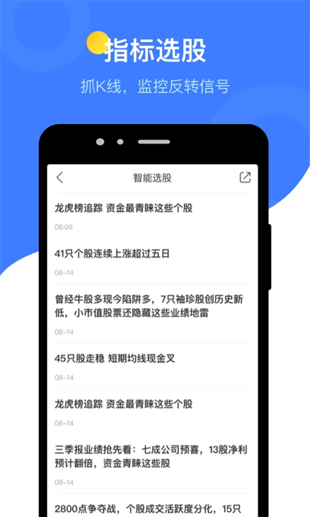 萝卜投研app手机版下载 第1张图片