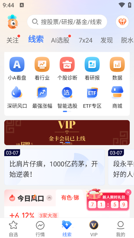 使用教程截图1