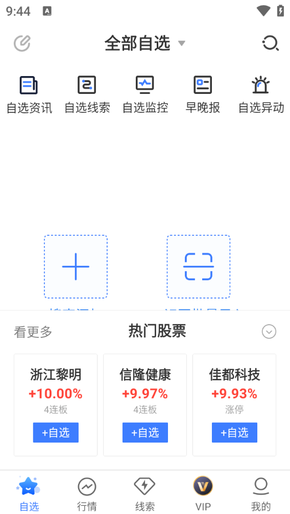 使用教程截图2