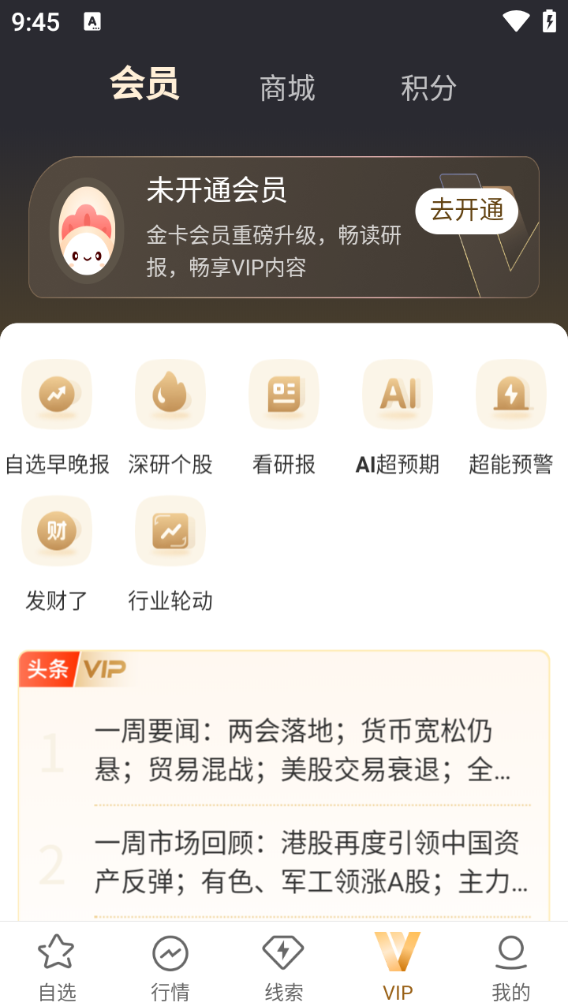 使用教程截图4