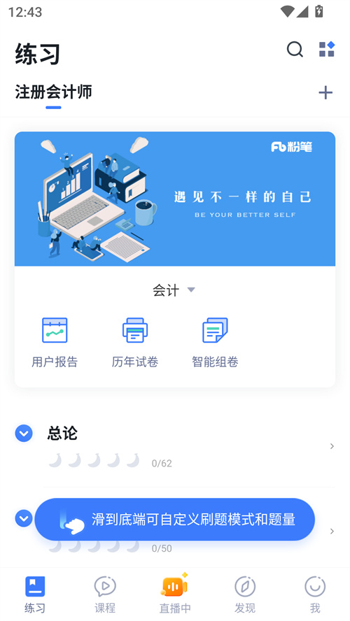 使用方法截图2