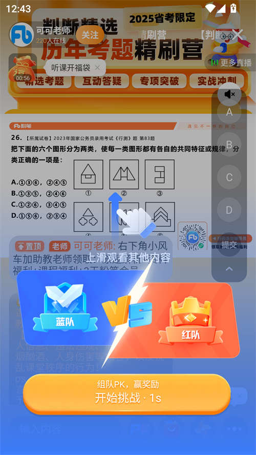 使用方法截图4