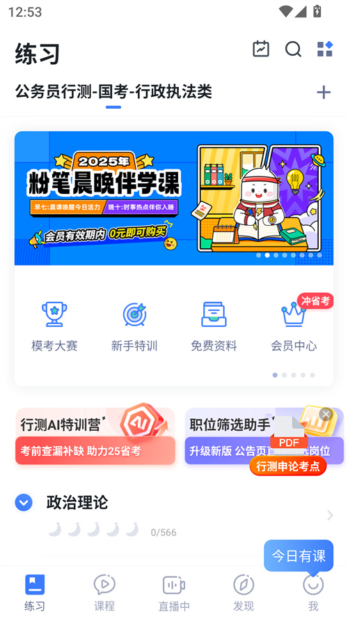 使用方法截图2