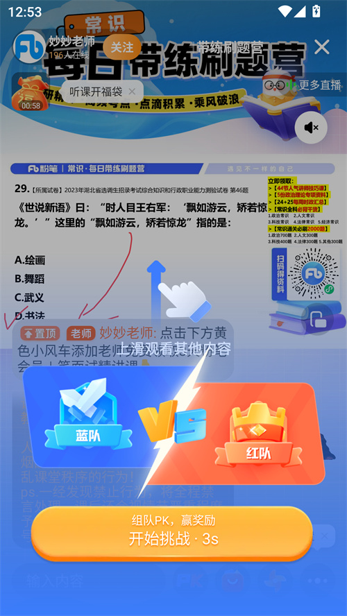 使用方法截图4