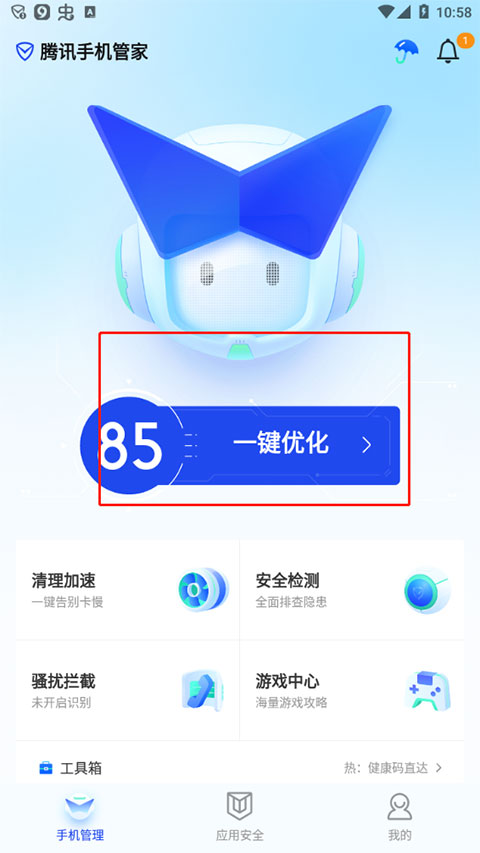 怎么清理内存截图1