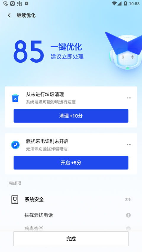 怎么清理内存截图2