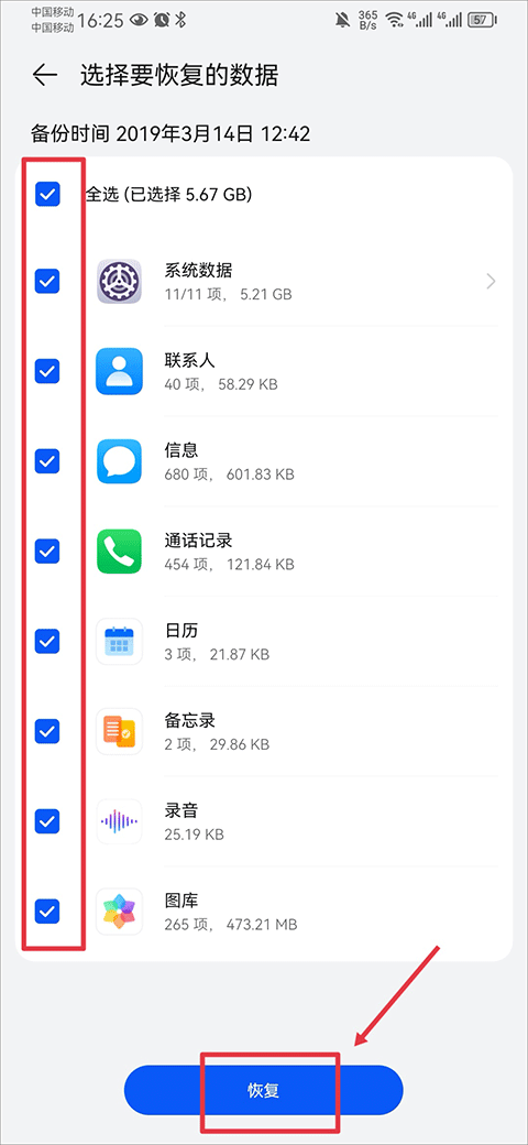 使用方法截图4