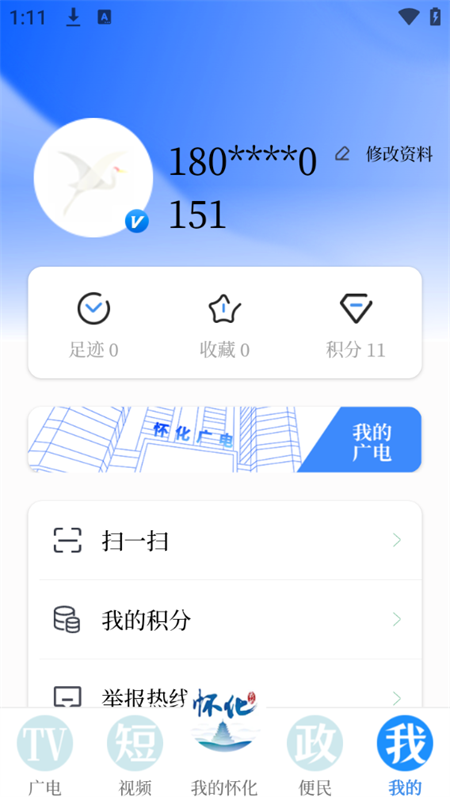 使用说明截图5