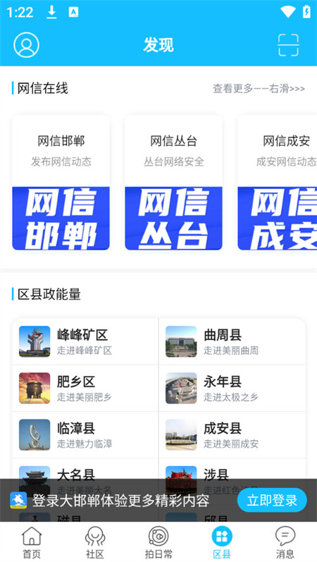 使用教程截图4