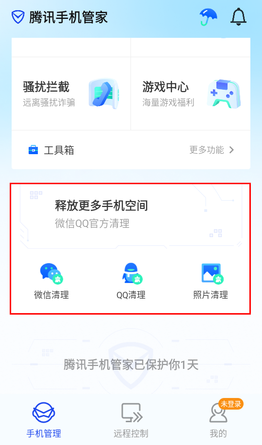 使用教程截图3