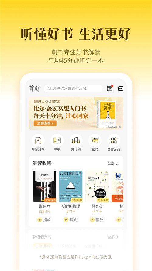 帆书app 第4张图片