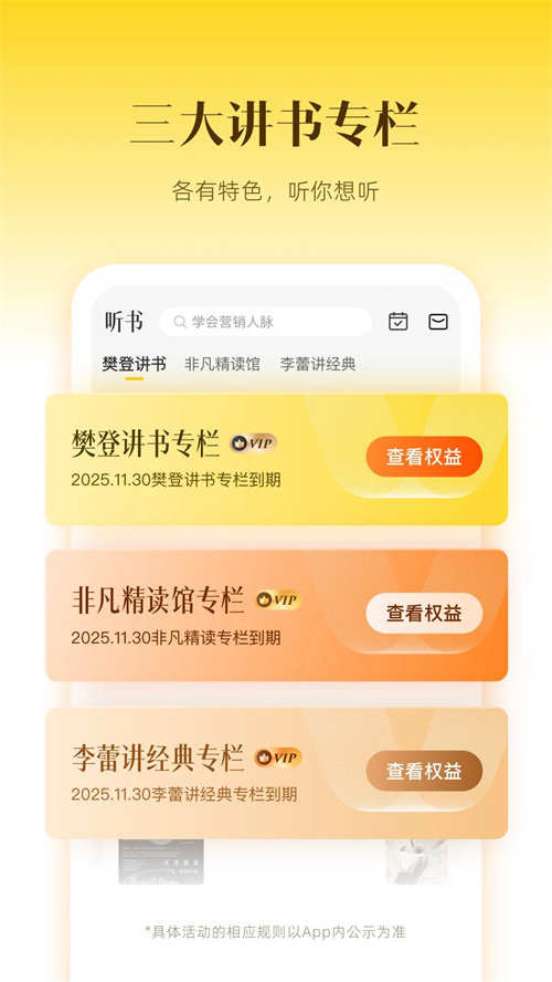 帆书app 第1张图片