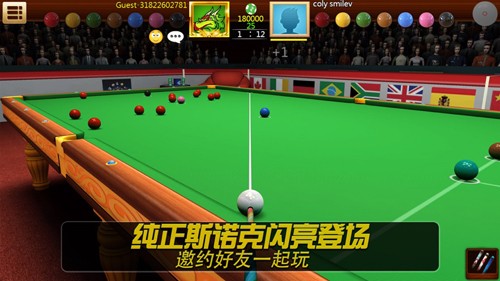 ReaLPooL3D中文版下载 第3张图片