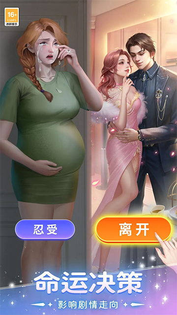 我本千金破解版满V无限钻石 第4张图片