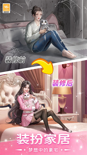 我本千金破解版满V无限钻石 第3张图片
