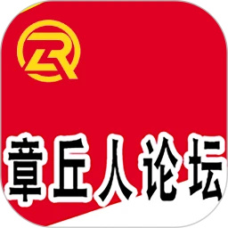 章丘人论坛官方最新版本 v8.4.3 安卓版